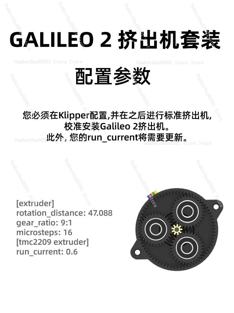 3D Printer Extruder - Mellow LDO Galileo 2 エクストルーダーと Z