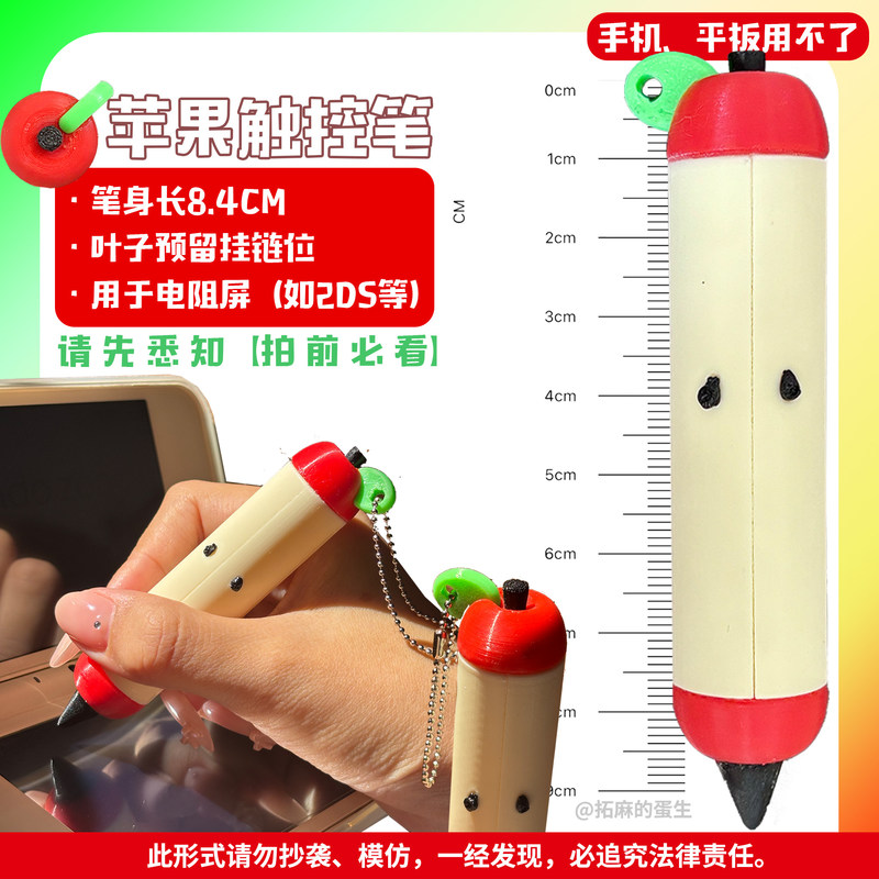 スタイラスペンかわいいリンゴの形の 3D プリント細い先端チ - 3D Printing Pen のレビューと価格