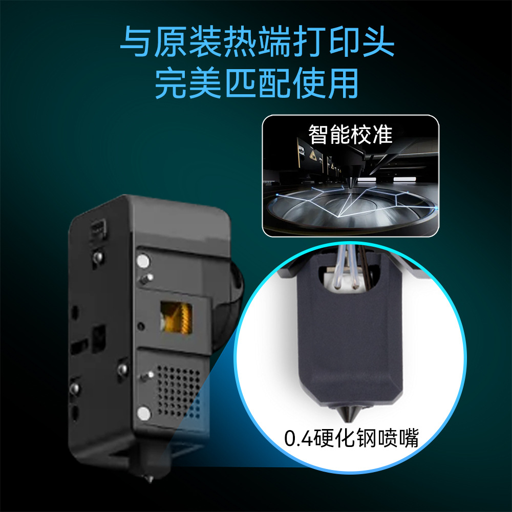 Snapmaker U1一体型ホットエンドプリントヘッド、硬 - 3D Printing Metal のレビューと価格
